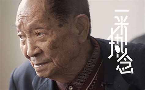 【二更】88岁的袁隆平，是个可爱的老头_哔哩哔哩_bilibili