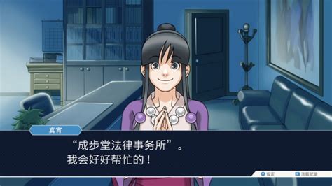 逆转裁判2 - Phoenix Wright Ace Attorney: Justice for All -【Part 22: Ch4-8 ...