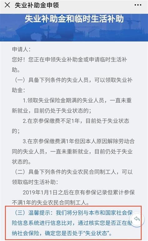 最长可领6个月补助金！青岛失业保险保障扩围_人员