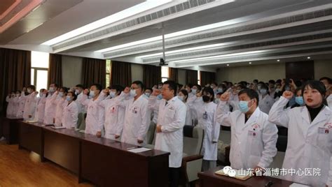 “后浪”奔腾 未来可期 淄博市中心医院举行新入院员工见面会及入职宣誓仪式