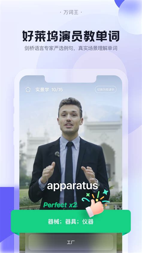 完美万词王app下载-完美万词王v1.7.3 安卓版-腾牛安卓网