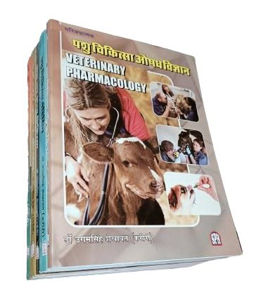Buy Veterinary Nursing Book 2nd year complete set based on syllabus of ...