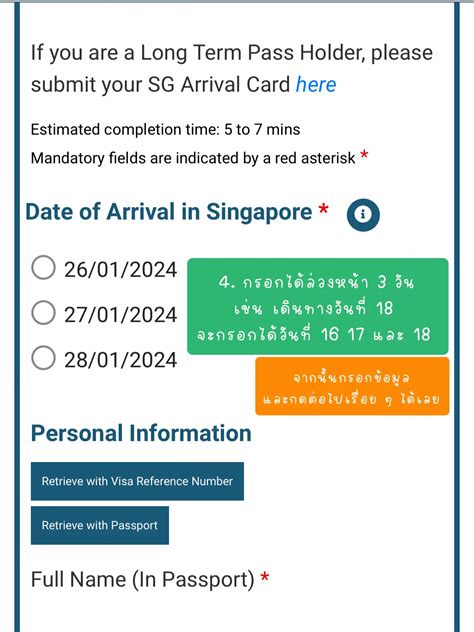 How to กรอก SG Arrival Card 📝 | แกลเลอรีที่โพสต์โดย Justnuk 🌻 | Lemon8