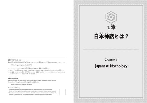 【Read Real NIHONGO】The Gods of Japan | On Japan｜IBC Publishing Inc ...