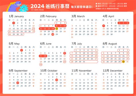 2024年行事曆「端午節連假放3天」請假攻略教你連假放9天！|互盛股份有限公司