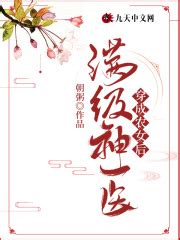 《重生农家小娘子》小说在线阅读-起点中文网