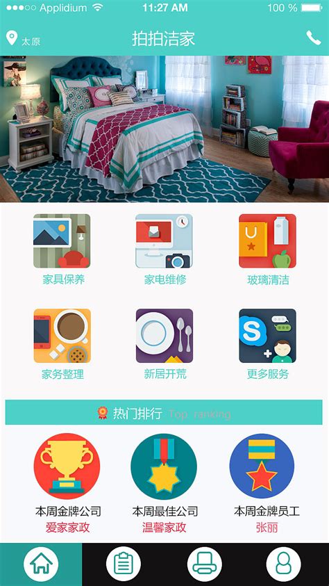 30+家政服务类APP UI KIT素材包 – 简单设计