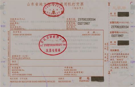 如何查询武汉市地税局发票真伪-在地税网上查询发票真伪，想知道查询结果怎么样算是真票呢？ _汇潮装饰网