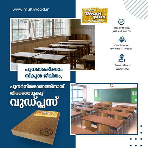 Thomson Wood plus | WPC Board Dealers in Kerala | Multiwood