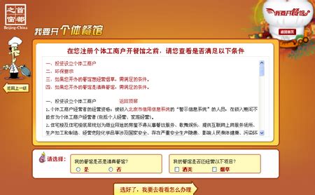 北京市政府网站场景式服务特色分析 _新闻_腾讯网