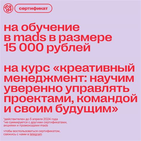Стартует курс в mads — Креативный менеджмент - Marketing.uz