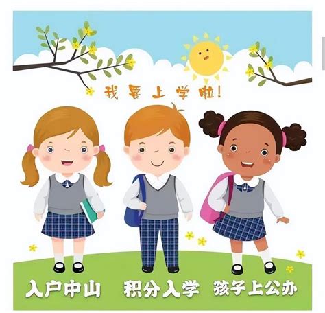 持有广州市人才绿卡，小孩能入读公办学校吗？ - 知乎
