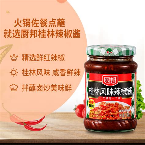 辣椒酱：“桂林三宝”之一，桂林人难以忘怀的味道 - 知乎