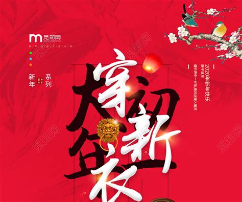 生肖吉祥物卡通形象诞生记 · 中国民俗学网-中国民俗学会 · 主办 ·