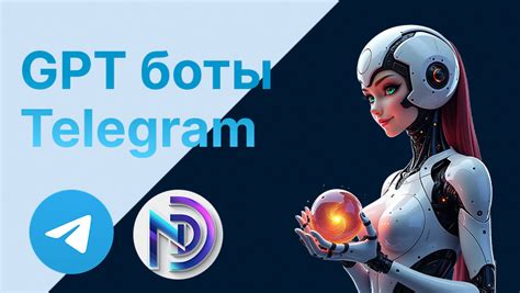 ГПТ боты в Telegram | Лучшие ИИ боты в Телеграм.
