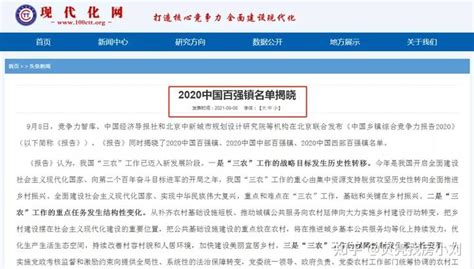 牛！2020中国百强镇榜单揭晓，昆山8镇上榜！ - 知乎