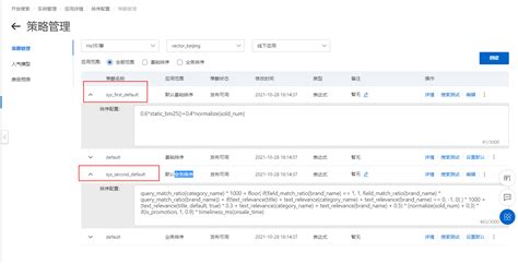 如何在电商行业模板中使用多路搜索功能_智能开放搜索 OpenSearch-阿里云帮助中心