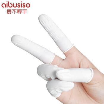 一次性手指套乳胶橡胶硅防护指头套耐磨无尘加厚防静电防滑指套-阿里巴巴