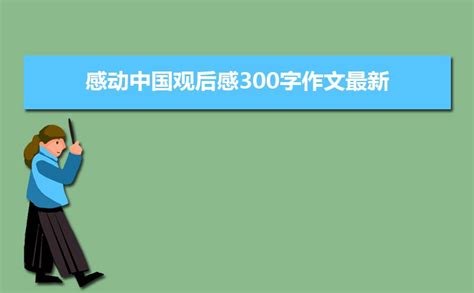 疫情下的感动800字作文_向逆行者致敬作文10篇Word模板下载_编号qemdrzbr_熊猫办公