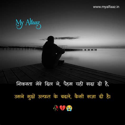 Khatarnak shayari...