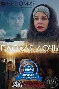 Русские сериалы 2017. Смотреть русские сериалы 2017 года новинки на ...