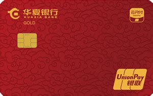 华夏银行云闪付主题信用卡金卡（标准版）_花生信用卡
