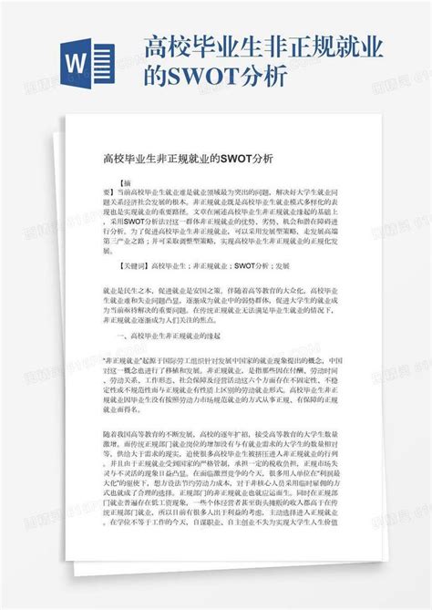 蔡昉：灵活就业不应为非正规就业的同义语_北京日报APP新闻