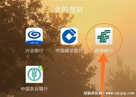 中国邮政储蓄银行卡激活，4种方法让你分分钟激活(不用去排队) — 创新科技网