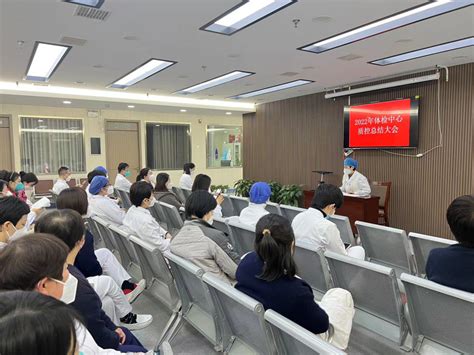 唐山市人民医院召开“2022年度体检质控总结大会”