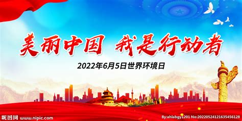 2018年环境日主题：美丽中国，我是行动者_行业资讯_苏州科特环保股份有限公司