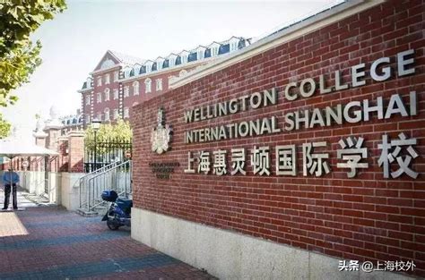 上海贵族学校（盘点上海赫赫有名的几所贵族学校）_斜杠青年工作室
