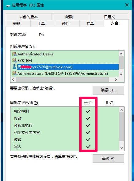Windows10系统无法访问本地磁盘:D盘的解决方法-装机助理一键重装助手