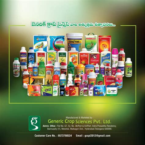 CropScience 的图像结果