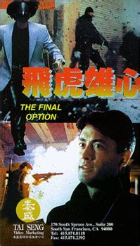 The Final Option (飞虎雄心, 1994) film review :: Everything about cinema of ...