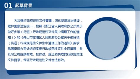 舟山市拟提拔任用市管领导干部任前公示通告 （总第118号）_浙江党建网