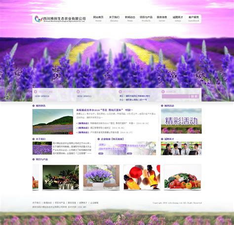 四川博创生态农业有限公司_案例展示_德阳网站建设