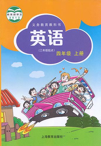 沪教版英语四年级上册下载安卓最新版_手机app官方版免费安装下载_豌豆荚