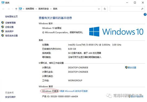 小马激活工具win10有没有免费的-小马激活工具是免费的吗-53系统之家