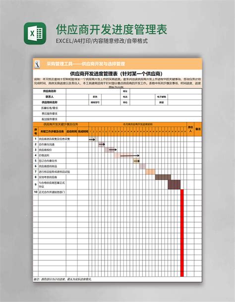 免费Excel模板-免费Excel下载-第168页-脚步网