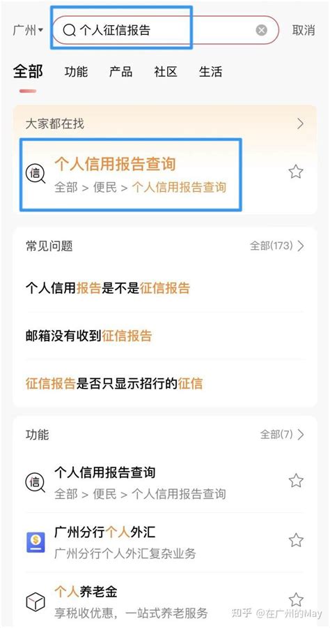 如何查询个人征信报告？ - 知乎