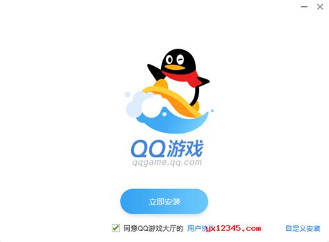 QQ游戏大厅2019下载 腾讯官方出品的游戏对战平台 - yx12345下载