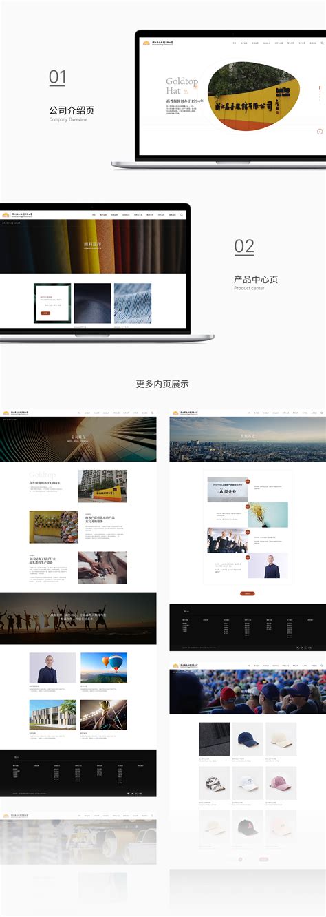 高普帽业网站建设开发-网站建设-上海永灿-新媒体营销,新媒体广告公司,上海网络营销,微信代运营