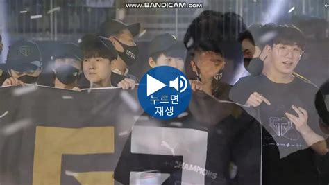 [GEN vs T1] 쵸비 우승기념 헌정 짤 ㅅㅅㅅㅅㅅㅅㅅㅅㅅ - 포텐 터짐 최신순 - 에펨코리아