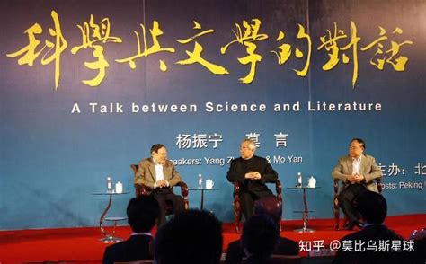 莫言对话杨振宁：如果我得的是诺贝尔物理学奖，我一定会很高调 - 知乎