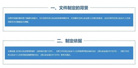 湛江上调公积金贷款额度！个人最高30万，双方最高50万_澎湃号·媒体_澎湃新闻-The Paper