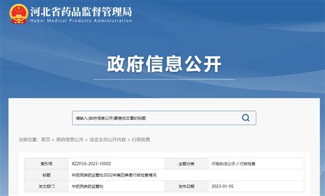 河北省邯郸市市场监督管理局通告2022年市级成品油质量绿色监督抽查结果-中国质量新闻网