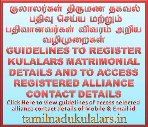 KULALARS MATRIMONY-TAMILNADUKULALARS.IN-தமிழ்நாடு குலாலர்கள் சமூக ...