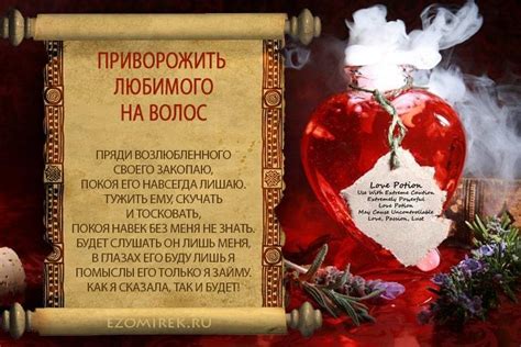 Приворот по волосам - легкий, но действенный метод, чтобы влюбить в ...