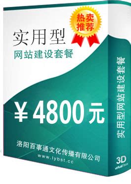 洛阳网站建设|洛阳建网站公司|洛阳网站设计|洛阳网络公司_洛阳云赛网络科技有限公司