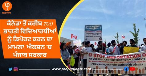 Canada ਤੋਂ ਡਿਪੋਰਟ ਕੀਤੇ ਜਾਣ ਵਾਲੇ ਵਿਦਿਆਰਥੀਆਂ ਲਈ ਡੱਟੀ ਪੰਜਾਬ ਸਰਕਾਰ